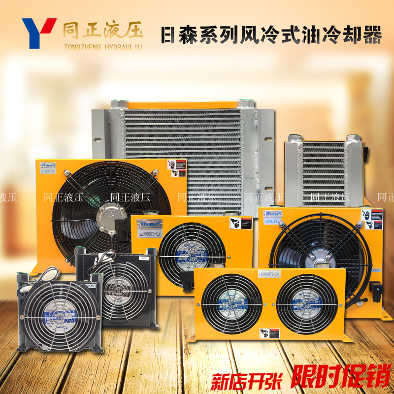 Hydraulic air cooler ah1012t hydraulic oil radiator cooler air cooled oil cooler