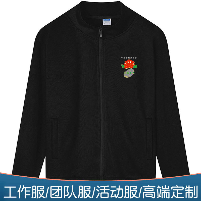 China Rugby Association Coach Training Class Work Clothes Round Neck Sweater Zipper Long Sleeve Stand Collar Baseball Uniform O China Rugby Association Coach Training Class Work Clothes Round Neck Sweater Zipper Long Sleeve Stand Collar Baseball Uniform O