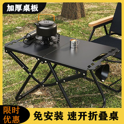 Outdoor Igt Tactical Folding Table, Lightweight Camping Table and Chairs, Multi-Functional Portable Picnic Equipment Set