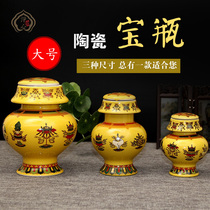 Treasure Bottle Treasure Treasure Bottle of Ceramic Eight Auspicious Treasure Bottle of Bottle Loneliness Large 17cm