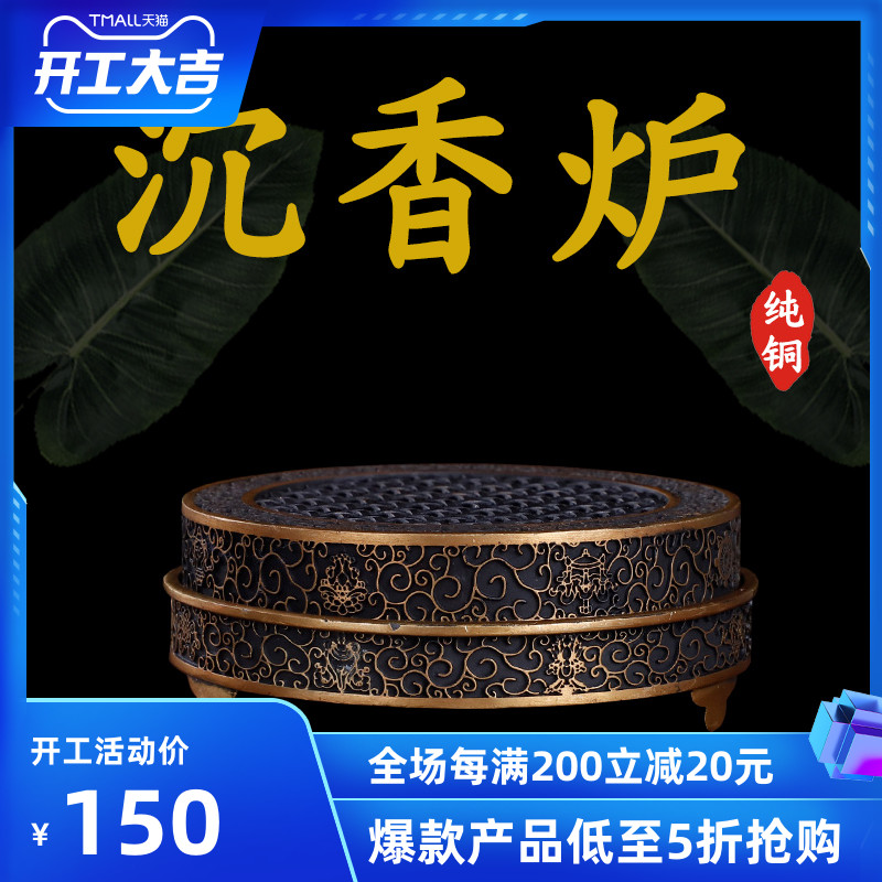 Pure copper burnt color agarwood incense burner Zen incense burner sandalwood incense burner antique tea ceremony incense Taoist home room for Buddha ornaments