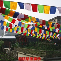 Prayer flags are distributed in batches. Tibetan-style five-color flags Longda Fengma flag 20 sides 10 kinds of content 7 meters 1 prayer flag.