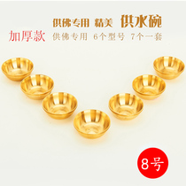 Bajixiang water supply bowl water supply cup supply cup hall No. 8 water bowl supplies pure copper set of 7
