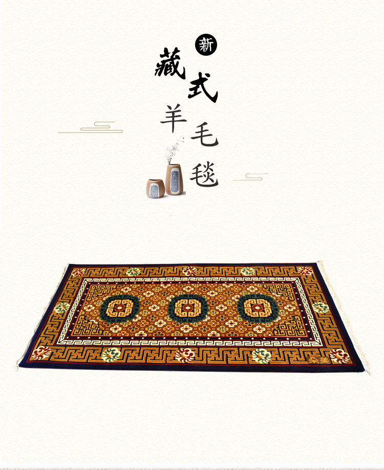 ковер 一对藏式纯羊毛新藏式吉祥花纹藏式客厅茶几卧室床边地毯卡垫加厚