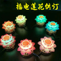 Lotus lamp for light long Ming light Seven colorful lotus lanterns for supplies Home lamps for lamps A set of 7