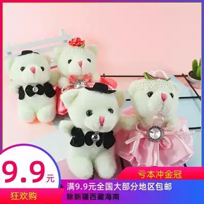 Plush doll fabric wedding gift bear doll girl pendant children's creative toy stall party gift