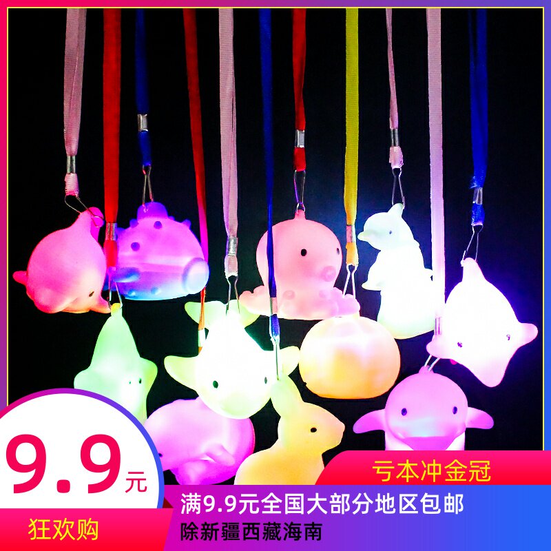 Night Market children's electronic luminous animals with rope small night light stalls flashing toys for boys and girls gifts small gifts