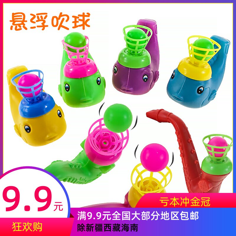 Creative nostalgia 80 after 90 childhood plastic blow-up suspension ball children's toy boys girls stall small gifts