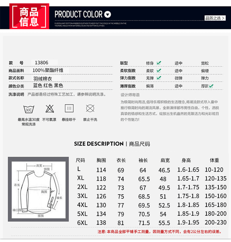 Cotton nam 2018 mới mùa đông dày phiên bản Hàn Quốc của Slim sport thể thao xuống cotton phù hợp với màu đỏ cỡ lớn áo thủy triều - Thể thao xuống áo khoác áo phao lông vũ trẻ em