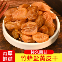 Baiguotang Bamboo Bee Salt Yellow Skin Dried Guangdong specialty licorice candied cool fruit seedless preserved fruit handmade sun-dried yellow skin