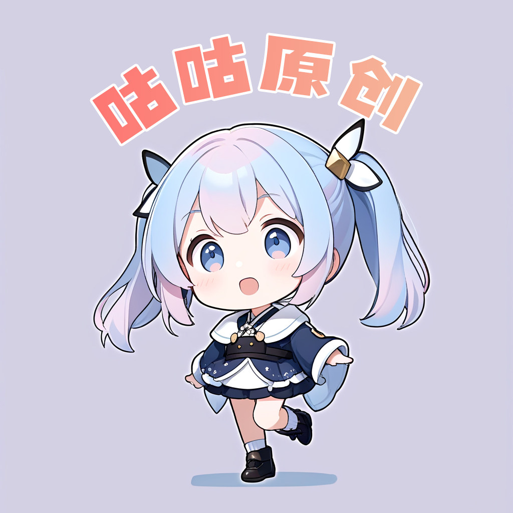 咕咕原创