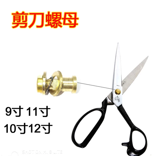 Чжан Сяокуан Даджи ножницы для ножниц.