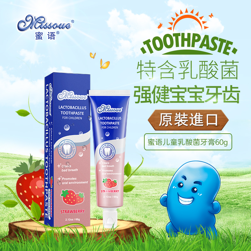 Children's toothpaste Fluoride-free can swallow lactic acid bacteria moth prevention Honey language imported 3-6-12 years old baby tooth protection 2 years old
