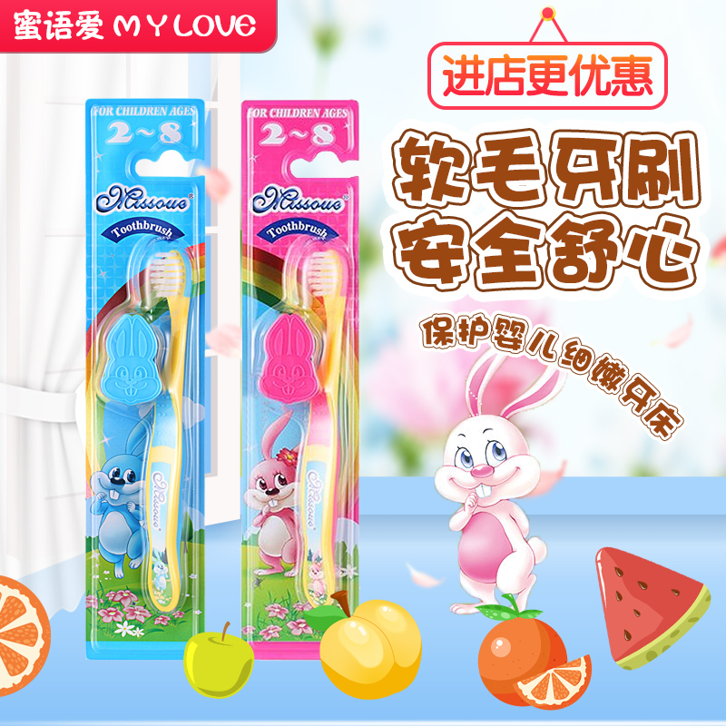 Australia original imported Missoue honey baby toothbrush 2-8 years old baby soft hair Baby Baby Baby Baby toothbrush