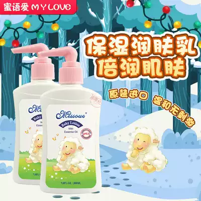 Baby moisturizer body lotion moisturizing whole body baby baby newborn Australian imported honey Missoue1