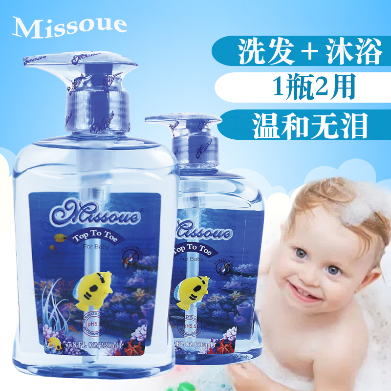 Missoudue Australian honeymoon baby shower shampoo two-in-one imported newborn child No tear formula 500