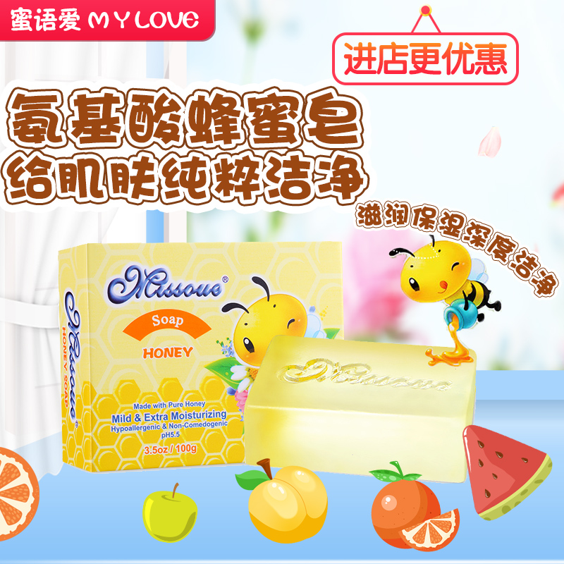 Australian Honeymoon Missoudue Imported Bath Baby Boy Bubble Bath Shampoo Honey Soap Amino Acid Moisturizing 1
