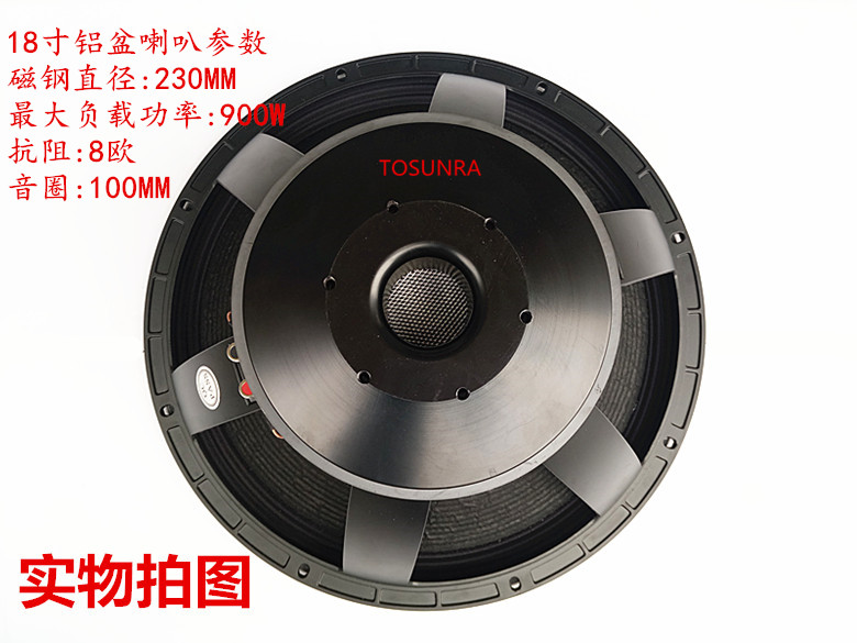 tosunra speaker price