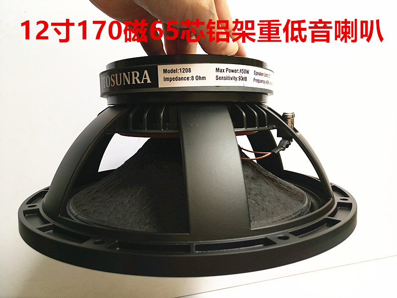 tosunra speaker price