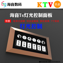 Lighting wall panel KTV lighting control wall panel Lighting effect control Rose gold control panel KTV wall panel