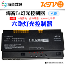 6 Street light control KTV light controller 6 street light effect device six-way light control KTV light control box