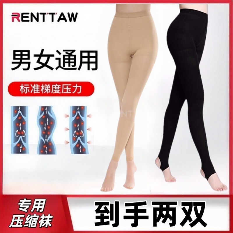 Medical Varicose Veins Compression Stockings, Strong Pressure Pantyhose, Pressure Leggings, Fat-Burning Slimming Compression Socks, Edema Relief for Men and Women Medical Varicose Veins Compression Stockings, Strong Pressure Pantyhose, Pressure Leggings, Fat-Burning Slimming Compression Socks, Edema Relief for Men and Women