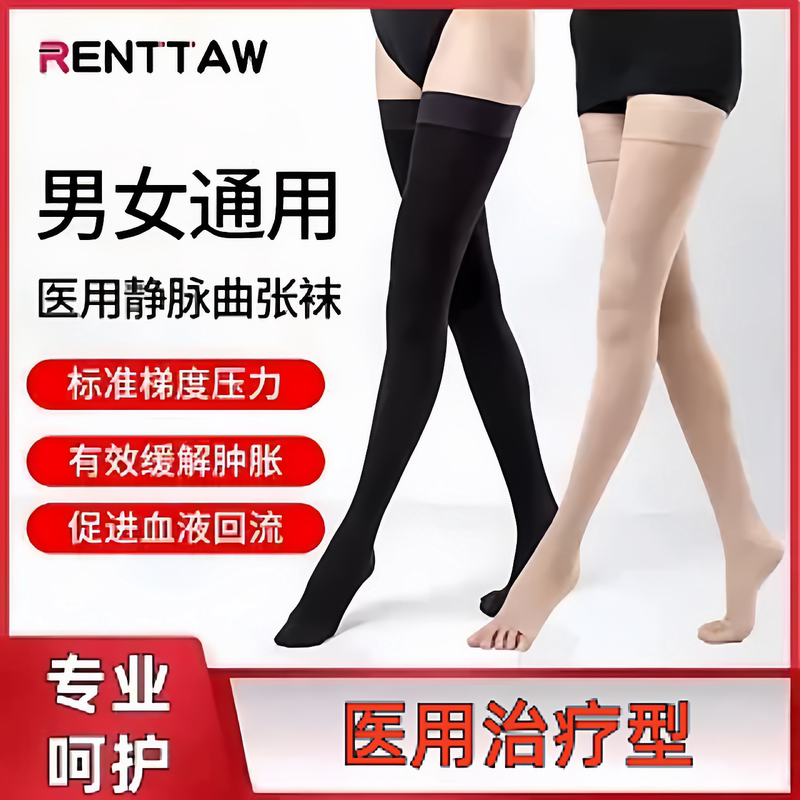 Medical Varicose Veins Compression Socks, Grade 2 and 3 Long Socks, High Tube Socks for Pregnant Women, Post-Surgery, Waterproof, Anti-Swelling, Unisex