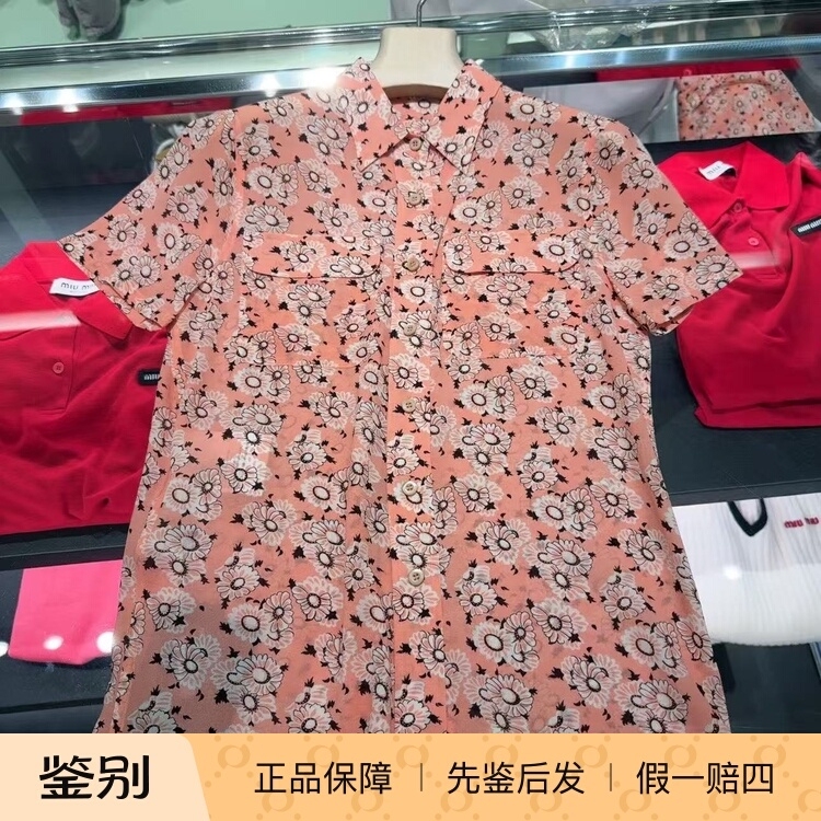 Discount Village Shopping Agent Prada Women's Floral Short-Sleeve Shirt with Turn-Down Collar Slim Fit June 10Th
