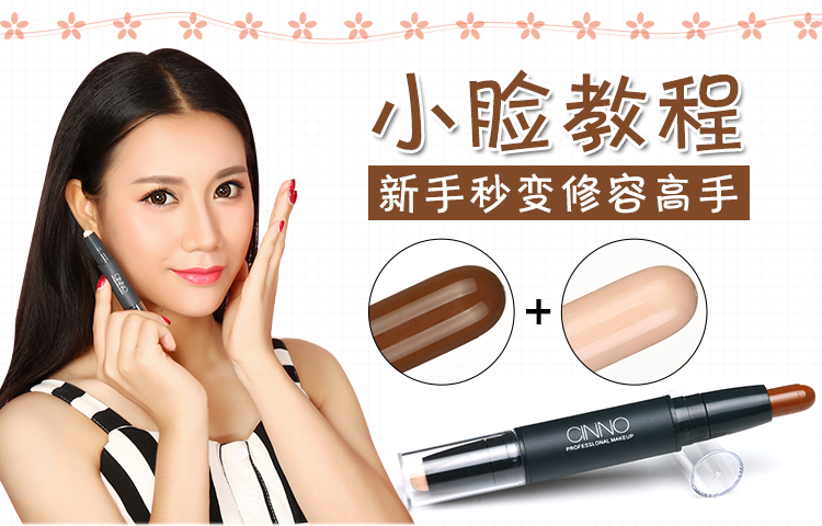 Đúp đầu sửa chữa thanh che giấu bóng thanh sáng que ba chiều không thấm nước tăng cường silhouette mặt công suất sửa chữa bút ánh sáng cao stick dán tạo khối black rouge