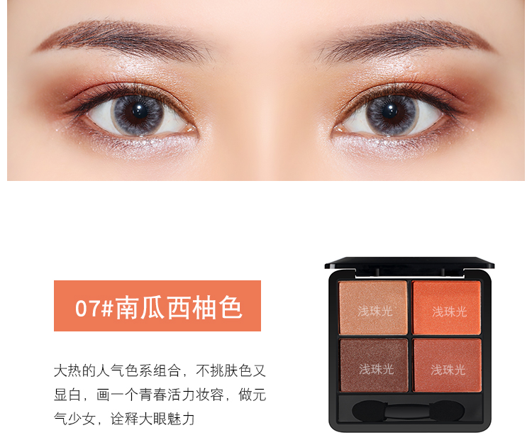 Lazy net màu đỏ phân rã thành phố màu bí ngô màu đào cô gái cô gái ngọc trai mờ bắt đầu mờ mắt - Bóng mắt bảng mắt perfect diary