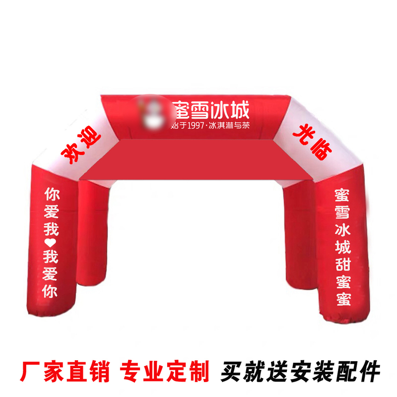 2026 New Model Mixue Arch Pharmacy Arch Opening Ceremony Sweet La La Arch Tent Rainbow Arch Guming Arch