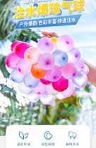 Water balloons for children rapid infusion automatic knotting water-filled balloons non-toxic water bombs summer outdoor water fight artifact