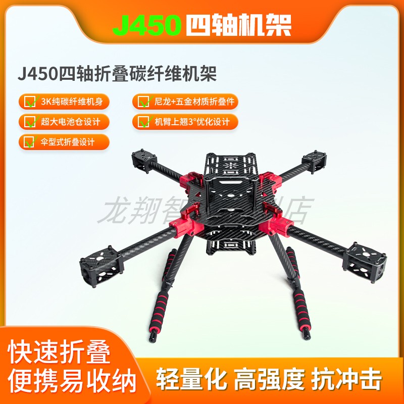 F450/J450/500 Four-Axis Eight-Rotor Multi-Axis Carbon Fiber Umbrella-Shaped Folding Frame Aerial Photography Drone Multi-Rotor Long-Range F450/J450/500 Four-Axis Eight-Rotor Multi-Axis Carbon Fiber Umbrella-Shaped Folding Frame Aerial Photography Drone Multi-Rotor Long-Range
