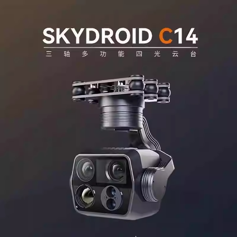 Yunzhuo C14 Four-Light Gimbal with 100X Zoom Thermal Imaging, 1200m Laser Ranging, 500W Pixels, Three-Axis Gimbal
