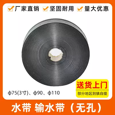 Agricultural irrigation water belt drip irrigation belt sprinkler irrigation main farmland black water pipe watering hose micro spray belt PE