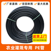 PE pipe coil agricultural water supply pipe micro-irrigation drip irrigation field orchard irrigation greenhouse pipe black water pipe