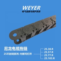 WEYER Shanghai Wenyi reinforced nylon drag chain tank chain inner height 25*inner width 57 the inner side can be opened 12PZ