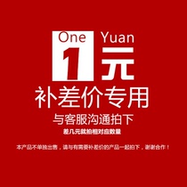 Special remake link postage difference price difference Special shoot How many pieces How many pieces 1 Yuan