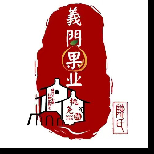 陈氏父子果业