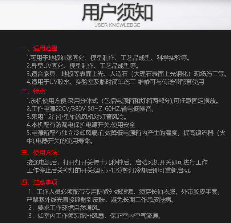 便携式手提固化机_地板固化uv漆用便携式手提固化机uv机