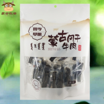 Four Seasons grassland beef jerky Inner Mongolia specialty dried beef Mongolian hand-torn beef jerky 500g