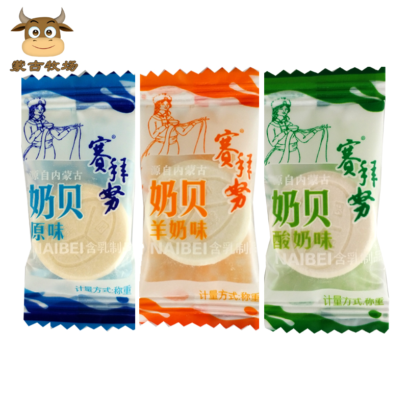 Seexternal Yiyuan Seibaianu Eating Milk Tablets Children's Milk Bay Prairie Milk Bay Dairy Inner Mongolia