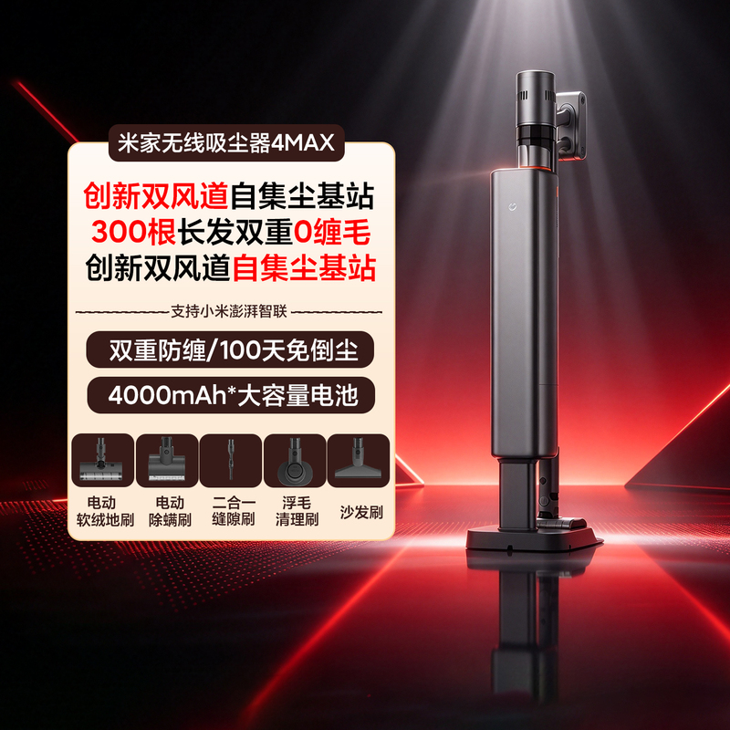 Xiaomi Mijia Wireless Vacuum Cleaner 4Max Base Station Version Home Use Self-Dust Collection Handheld High Suction Anti-Tangle Mite Removal