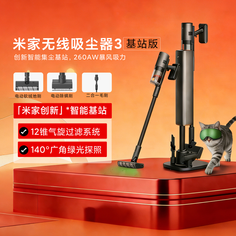 Xiaomi Mijia Wireless Vacuum Cleaner 3 Base Station Version for Home Use, High Suction, Handheld, Anti-Tangle, Dust Collection, Green Light, App Connection
