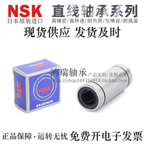 Precision extended linear bearing imported from Japan LM 3 4 5 6 8 10 12 13 16 20 25 LUU