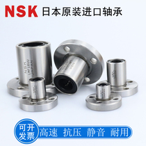 Japan imported precision nickel-plated rust-free round flange linear bearing LMF 5 6 8 10 12 16 AUU