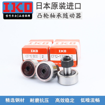 Japan imported cam follower bearing CUA6-16 CFUA6-16