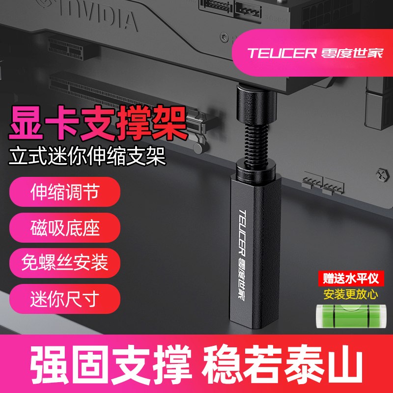 Graphics Card Bracket Vertical Mount Vertical Telescopic Jack Sea View House Full Aluminum Magnetic Attraction Adjustable Fixed Graphics Card Support-Taobao