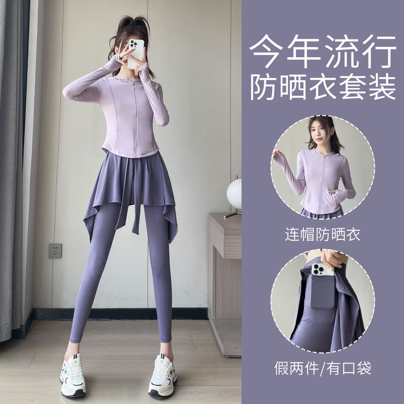 Running Sports Suit for Women, Summer High-End Ice Silk Sun Protection Jacket, Fitness Clothing, Skirt Pants, Quick-Drying Cycling Clothing