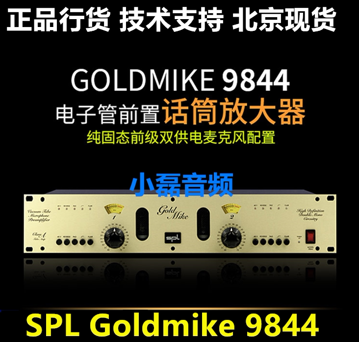 Alto licensed SPL Goldmike 9844 dual channel tube microphone amplifier in stock